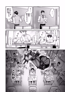 Page 10 of Ore wa ◯◯-Sama no Gochisou - preview thumbnail
