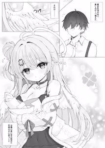 Page 4 of Tonari no Tenshi to Himitsu no Ichinichi - The Angel Next Door: A Secret Day - preview thumbnail