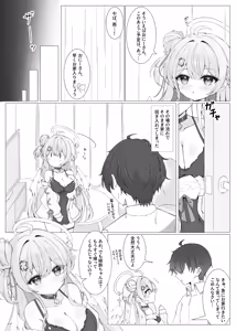 Page 6 of Tonari no Tenshi to Himitsu no Ichinichi - The Angel Next Door: A Secret Day - preview thumbnail