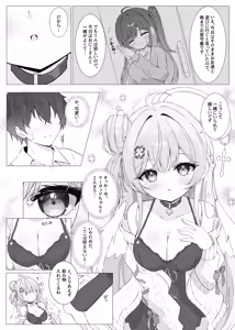 Page 7 of Tonari no Tenshi to Himitsu no Ichinichi - The Angel Next Door: A Secret Day - preview thumbnail