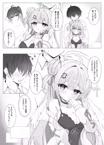 Page 10 of Tonari no Tenshi to Himitsu no Ichinichi - The Angel Next Door: A Secret Day - preview thumbnail
