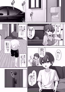 Page 2 of Itoko no Onee-chan ga Asobi ni Kuru Yatsu - preview thumbnail