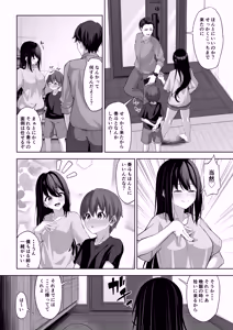 Page 33 of Itoko no Onee-chan ga Asobi ni Kuru Yatsu - preview thumbnail
