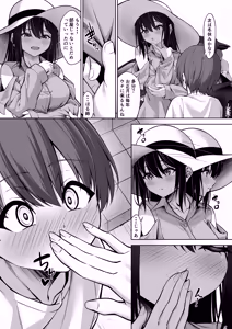 Page 47 of Itoko no Onee-chan ga Asobi ni Kuru Yatsu - preview thumbnail