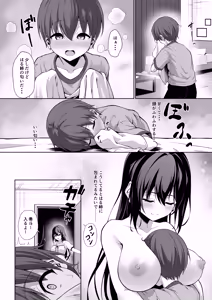 Page 9 of Itoko no Onee-chan ga Asobi ni Kuru Yatsu - preview thumbnail