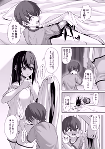 Page 10 of Itoko no Onee-chan ga Asobi ni Kuru Yatsu - preview thumbnail