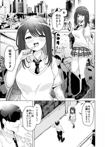 Page 3 of Ochinpo Chuudoku Saki-chan no Dosukebe Seikou Seikatsu - preview thumbnail