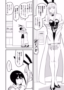 Page 3 of Development no Senmonten - preview thumbnail