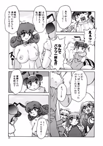 Page 40 of ALICE SECOND - preview thumbnail