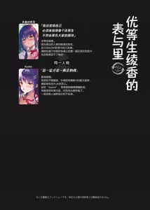Page 3 of JK ga Oshikakete kita! Yaru shika nee!! ~Manatsu no Asedaku Sex   Yuutousei Ayaka no Uraomote~ + Dare mo Inai Yoru no Kyoushitsu de Onanie kara no Sex Yuutousei Ayaka no Uraomote | JK突然闯进我家门!这下不干不行了!!~盛夏的大汗淋漓性爱 优等生绫香的表与里~ + 在空无一人的深夜教室里自慰然后性交 优等生绫香的表与里 - preview thumbnail