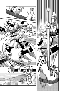 Page 8 of Niku Ana no Hime ーChoukyou Henー - preview thumbnail