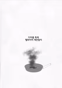 Page 3 of Orusuban | 집보기 - preview thumbnail