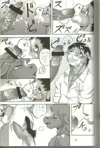 Page 12 of soft juice - preview thumbnail