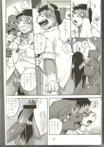 Page 13 of soft juice - preview thumbnail