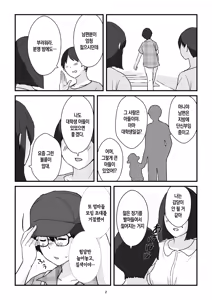 Page 3 of Boshi Kōbi Mama Shūdan Kan Daigakusei Musuko to Rareta mama | 모자교미 그룹 섹스 - 대학생 아들에게 박히는 엄마 - preview thumbnail