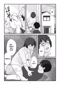Page 4 of Boshi Kōbi Mama Shūdan Kan Daigakusei Musuko to Rareta mama | 모자교미 그룹 섹스 - 대학생 아들에게 박히는 엄마 - preview thumbnail