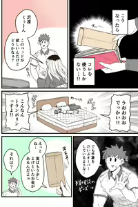 Page 247 of Batsuichi de Nakimushi na Otonari-san - preview thumbnail
