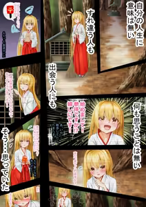 Page 3 of Kitsune Miko no Souai e Ichi - preview thumbnail