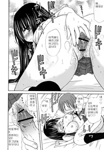 Page 176 of Gyutte Shitene - preview thumbnail