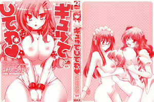 Page 3 of Gyutte Shitene - preview thumbnail