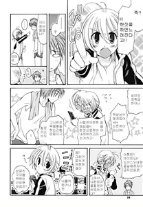 Page 56 of Gyutte Shitene - preview thumbnail