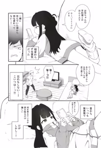 Page 3 of Muhyoujou Mesugaki Imouto no Seishori Gakari ni Ninmei sareta Ore ga Chinpo de Wakaraseru Hanashi - preview thumbnail