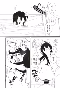 Page 33 of Muhyoujou Mesugaki Imouto no Seishori Gakari ni Ninmei sareta Ore ga Chinpo de Wakaraseru Hanashi - preview thumbnail