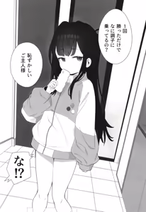 Page 40 of Muhyoujou Mesugaki Imouto no Seishori Gakari ni Ninmei sareta Ore ga Chinpo de Wakaraseru Hanashi - preview thumbnail