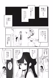 Page 8 of Muhyoujou Mesugaki Imouto no Seishori Gakari ni Ninmei sareta Ore ga Chinpo de Wakaraseru Hanashi - preview thumbnail