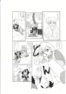 Page 3 of Katsura-san - preview thumbnail