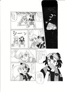 Page 4 of Katsura-san - preview thumbnail