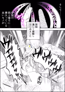 Page 56 of Tenshi Kari ~Muku na Shoujo o Koukai Choukyou!?~ Kairaku Akume Jigoku - preview thumbnail
