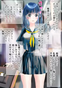 Page 3 of Densha de mo Gakkou de mo Mainichi Itazura sarete Kanji Chau Onna no ko - preview thumbnail