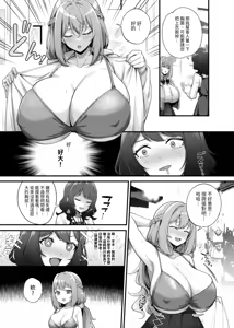 Page 3 of Chōbakunyū de bonyū taishitsu no watashi to bakunyū daisuki hentai baito senshi no kusareen - preview thumbnail