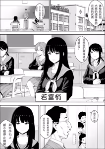 Page 3 of Tokubetsu Ninshin Gakkyuu | 特别妊娠班 (decensored) - preview thumbnail