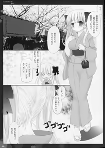 Page 3 of Wa -Nodoka- 2nd - preview thumbnail