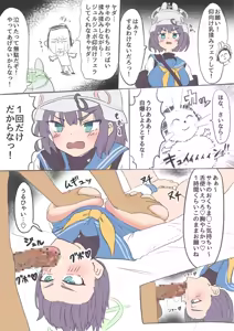 Page 30 of 刹那ごはん - preview thumbnail
