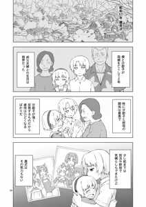 Page 3 of Mesu-ka Shoukougun - preview thumbnail
