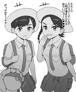 Page 1042 of - Artist - Abubu (Nounanka Sedai) 2nd Gallery - preview thumbnail