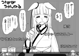 Page 119 of - Artist - Abubu (Nounanka Sedai) 2nd Gallery - preview thumbnail