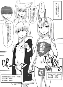 Page 135 of - Artist - Abubu (Nounanka Sedai) 2nd Gallery - preview thumbnail