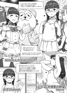 Page 1454 of - Artist - Abubu (Nounanka Sedai) 2nd Gallery - preview thumbnail