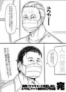 Page 1542 of - Artist - Abubu (Nounanka Sedai) 2nd Gallery - preview thumbnail