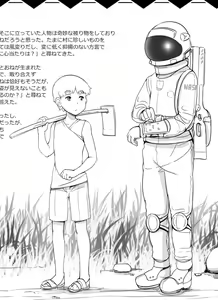 Page 358 of - Artist - Abubu (Nounanka Sedai) 2nd Gallery - preview thumbnail