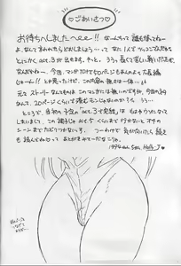 Page 3 of Muteki Bishoujo Shiryu-chan act. 3 - preview thumbnail