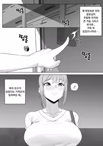 Page 56 of The Boss Likes Sexual Harassment - preview thumbnail