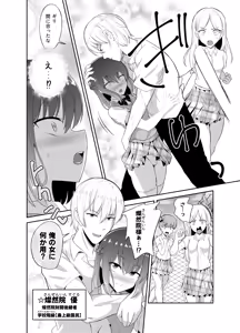 Page 3 of Watashi dake no Seishun Koi Chitsu Ouji-sama - Middle class girl falls in love with a upper class boy - preview thumbnail