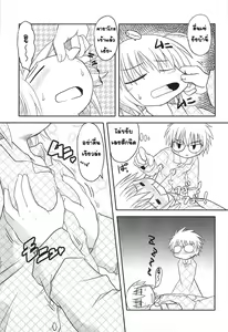 Page 3 of Osoku Okita Asa wa - preview thumbnail