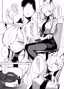 Page 3 of Soredewa, Torishirabe o Hajimemasu. - preview thumbnail