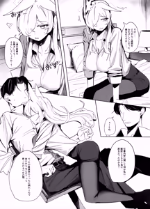 Page 8 of Soredewa, Torishirabe o Hajimemasu. - preview thumbnail
